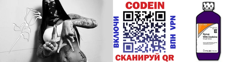 hydra ссылки  закладки  Мытищи  Кодеин Purple Drank 
